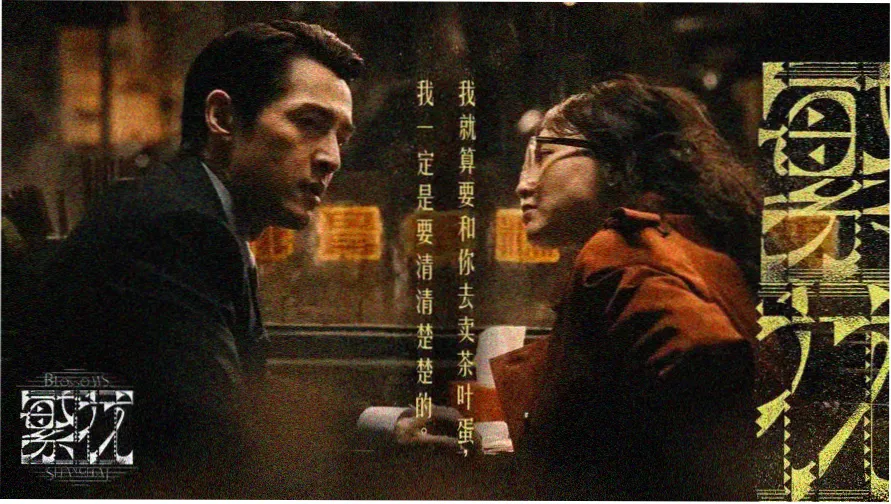 信号韩剧双时空对讲机主视觉
